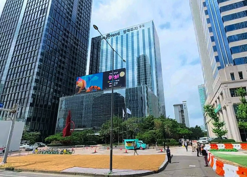 한국투자증권 빌딩  외관